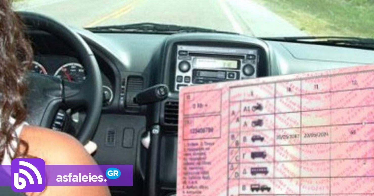 Δίπλωμα με… delivery στο σπίτι με 1.600 ευρώ